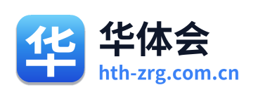 华体会